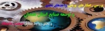 برگزاری همایش
