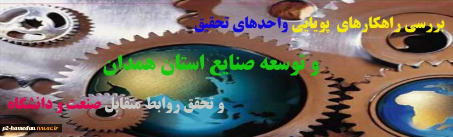 برگزاری همایش