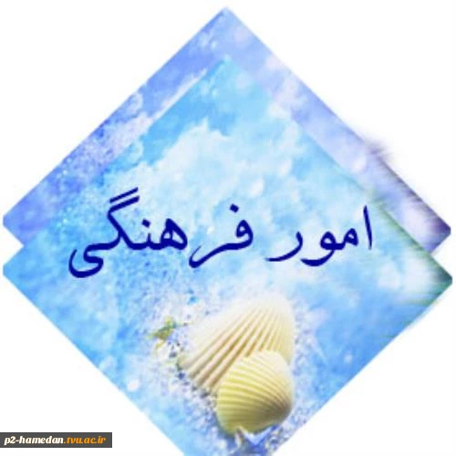 مسابقه گرامیداشت ایام الله دهه فجر ویژه کارکنان و مدرسین گرامی 2