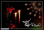 درگذشت پدر گرامی جناب آقای خانیان 2