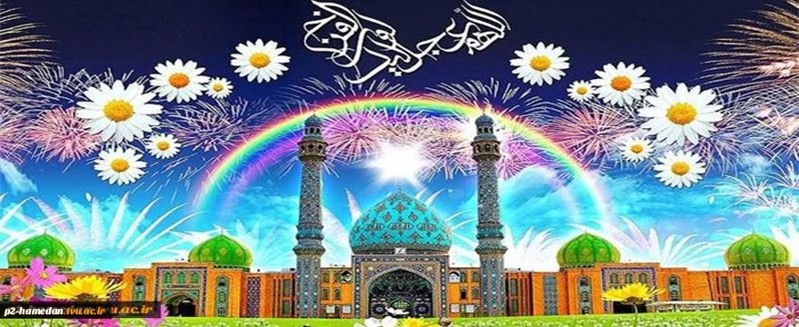 ولادت با سعادت یگانه منجی عالم بشریت حضرت اباصالح المهدی (عج) مبارک 2