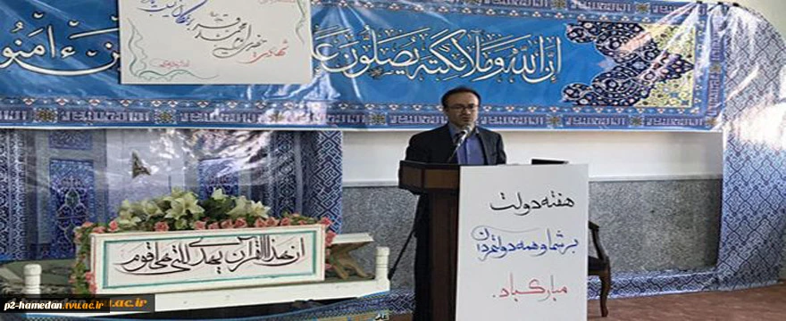 برگزاری مراسم گرامیداشت هفته دولت در دانشکده فنی و حرفه ای شهید مفتح همراه با قرائت دعای پرفیض عاشورا 2