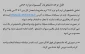 کمیسیون موارد خاص