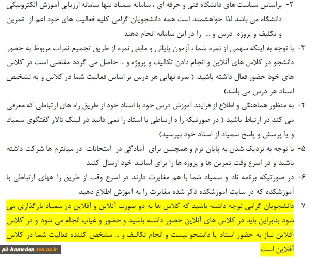اطلاعیه 3