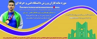 موزه ماندگار 2