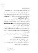 مدیرگروه آموزشی برق و کامپیوتر آموزشکده فنی شهید جباریان منصوب شد . 2
