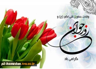 روز جوان