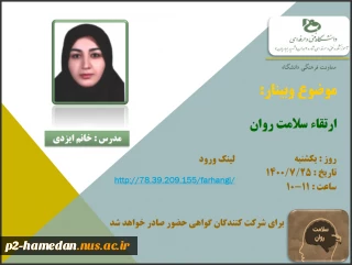 وبینار فرهنگی