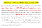 اطلاعیه پروژه