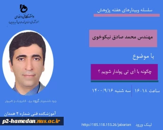 وبینار چگونه با It پول دار شویم