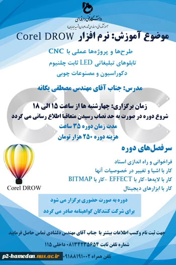 کورل