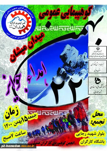 کوهنوردی