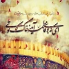 ولادت با سعادت فاطمه معصومه(س) و روز گرامیداشت دخترمبارک باد  2