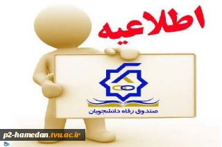 اطلاعیه  خوابگاه