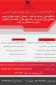 فراخوان جذب مدرس مدعو به صورت حق التدریس