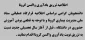 اطلاعیه