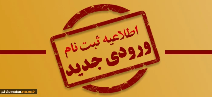 ثبت نام 1401