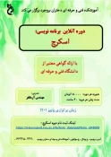 برگزاری دوره آزاد وخاص اسکرچ وپایتون 3