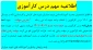 اطلاعیه کارآموزی