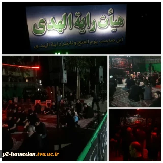 برگزاری مراسم دهه اول محرم در آموزشکده فنی شهید جباریان