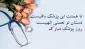روز پزشک گرامی باد