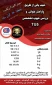 دوره تخصصی عیب یابی ازطریق تحلیل مدار و نقشه خوانی و تست سیم کشی