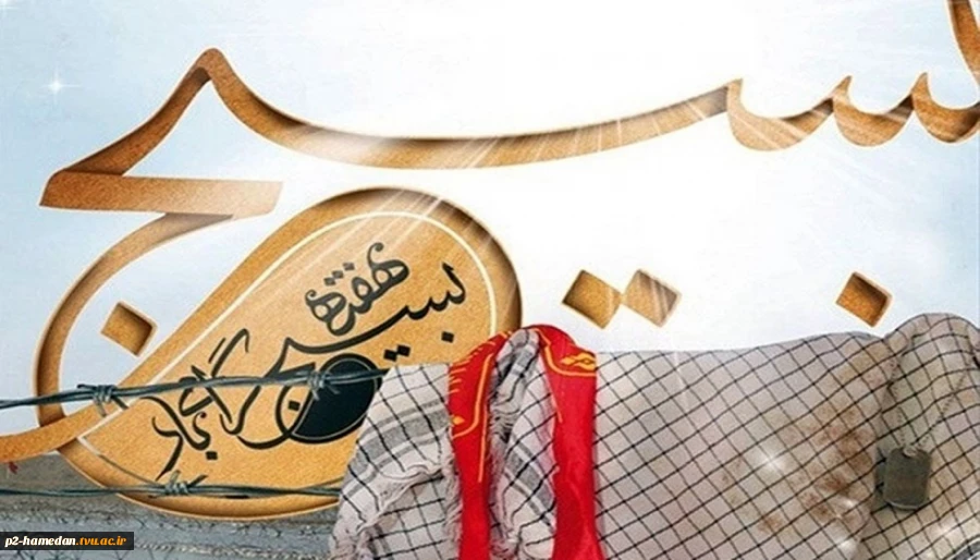 هفته بسیج گرامی باد 2