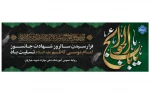 شهادت امام موسی کاظم (ع) تسلیت باد  2