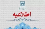 ثبت نام آزمون کاردانی آغاز گردید . 2