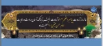 رحلت حضرت رسول اکرم (ص) و امام حسن مجتبی (ع) تسلیت باد  2