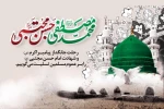 رحلت حضرت رسول اکرم (ص) و امام حسن مجتبی (ع) تسلیت باد 2