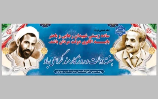 هفته دولت و روز کارمند گرامی باد .