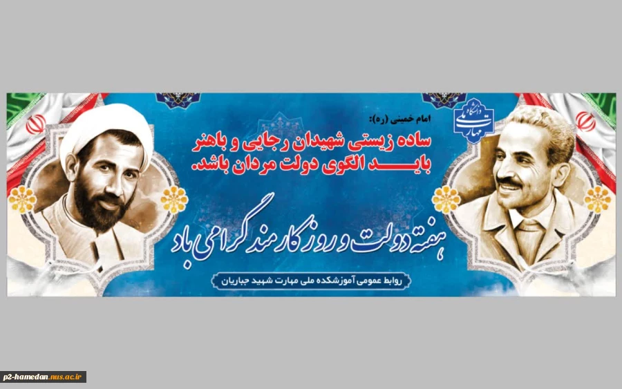 هفته دولت و روز کارمند گرامی باد . 2