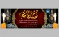 شهادت امام حسن عسکری(ع) تسلیت باد
