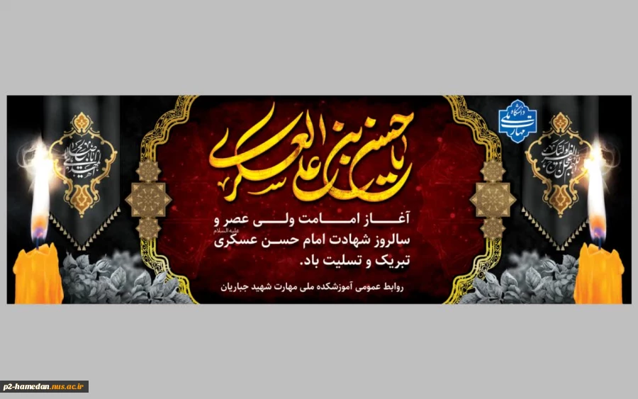 شهادت امام حسن عسکری(ع) تسلیت باد  2