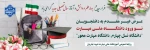 آغاز سالتحصیلی جدید مبارک باد  2