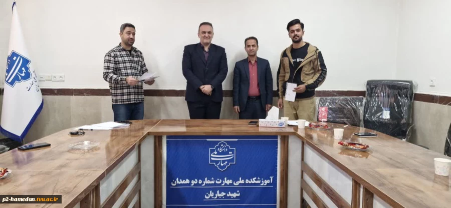 جلسه انجمن علمی با حضور ریاست دانشگاه ملی مهارت استان همدان برگزار شد. 10