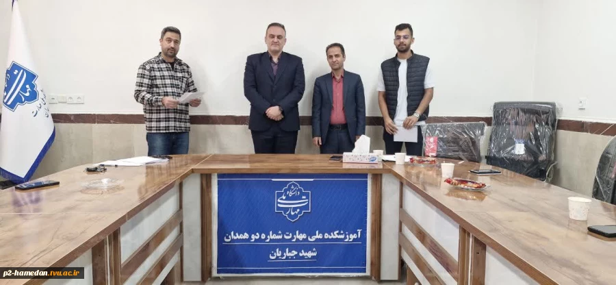 جلسه انجمن علمی با حضور ریاست دانشگاه ملی مهارت استان همدان برگزار شد. 14