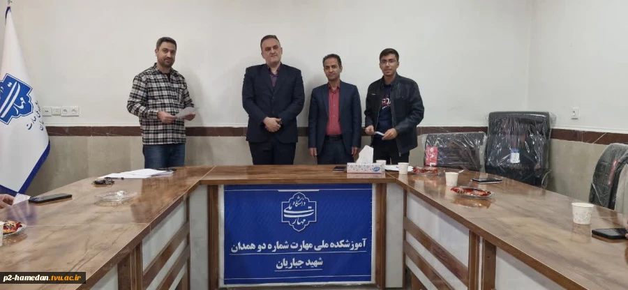 جلسه انجمن علمی با حضور ریاست دانشگاه ملی مهارت استان همدان برگزار شد. 15