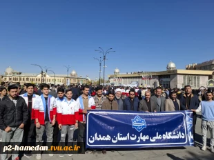 اعلام همبستگی دانشگاهیان دانشگاه ملی مهارت استان همدان با آرمان‌های انقلاب در روز ملی مبارزه با استکبار جهانی 4
