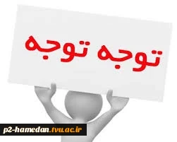 تاریخ امتحانات تئوری پایان نیمسال
